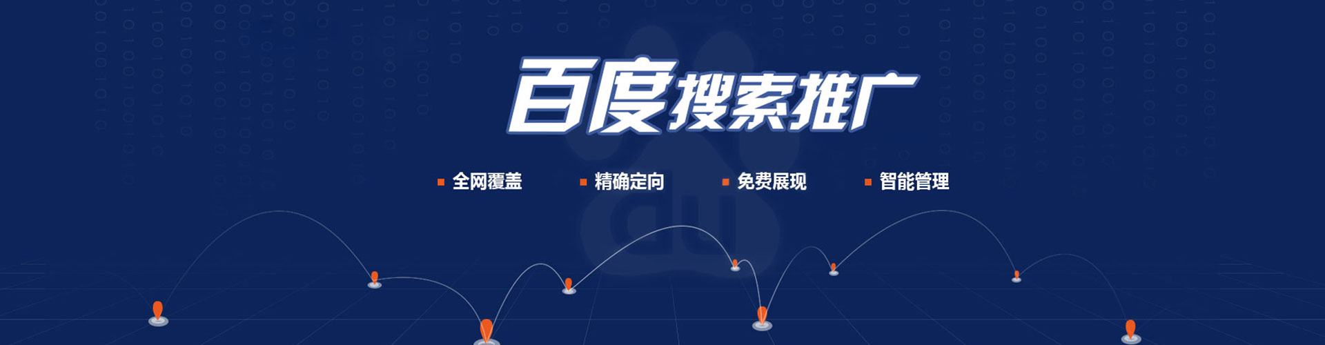 晋中sem竞价